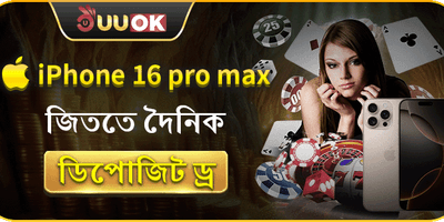 বিশাল ওয়েলকাম বোনাস অফার 🎁 screenshot